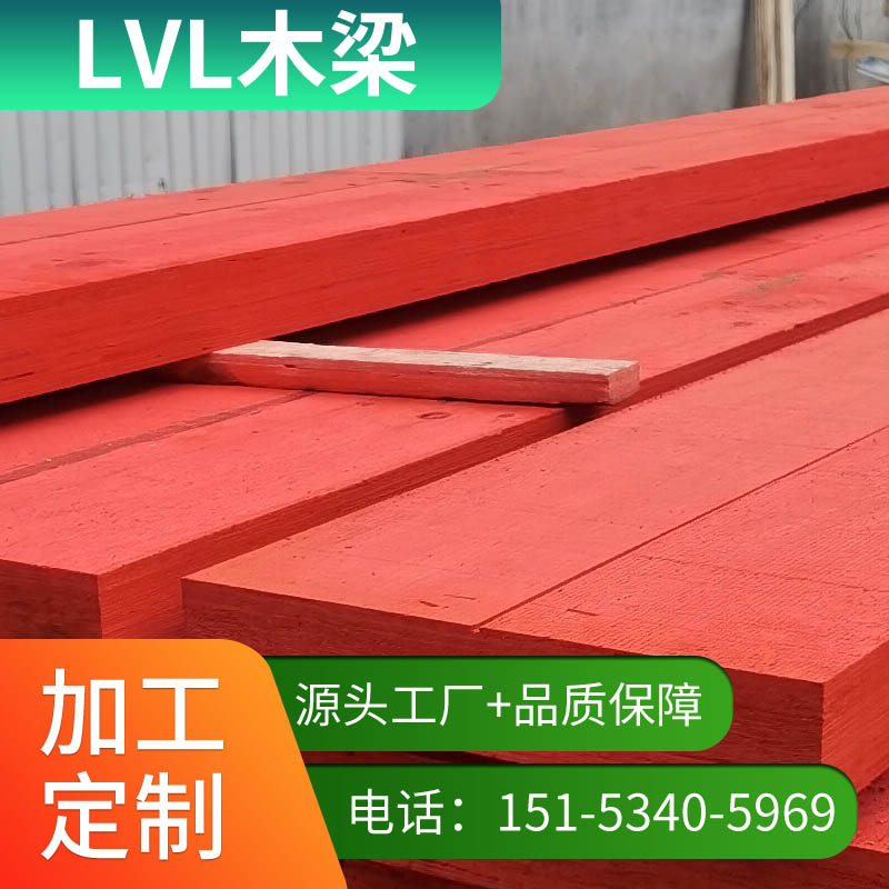 建筑用LVL木梁