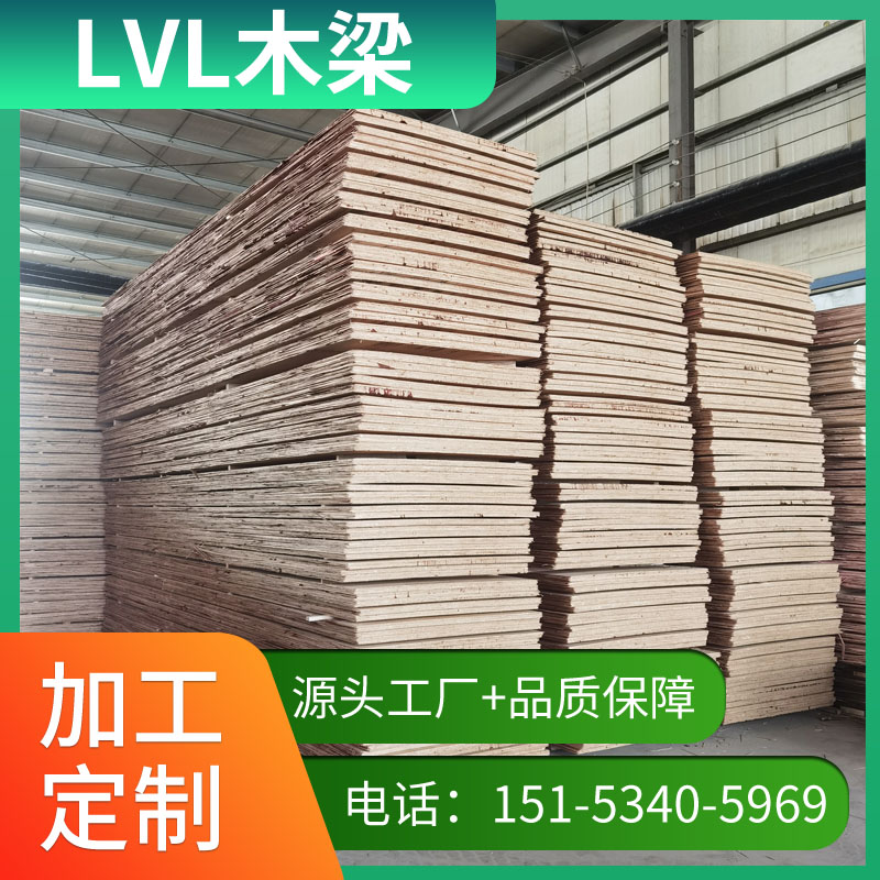 烨鲁木业生产建筑用LVL木梁35*90*5900mm